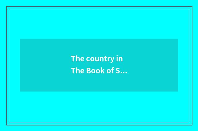 The country in The Book of Songs wind and what wind?