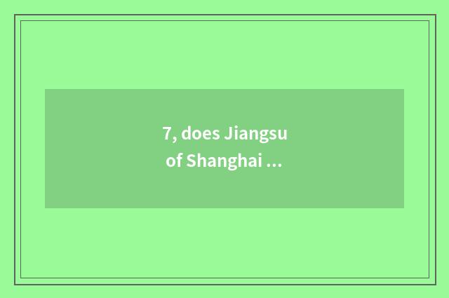 7, does Jiangsu of Shanghai characteristic cate save characteristic cate?