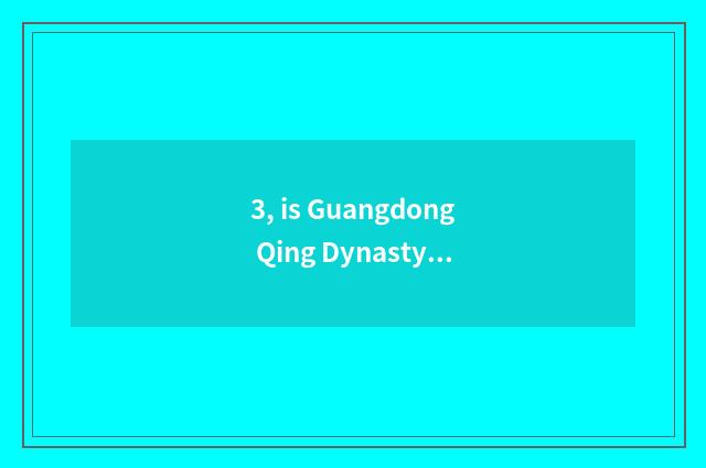 3, is Guangdong Qing Dynasty far the cate that goes eating surely?