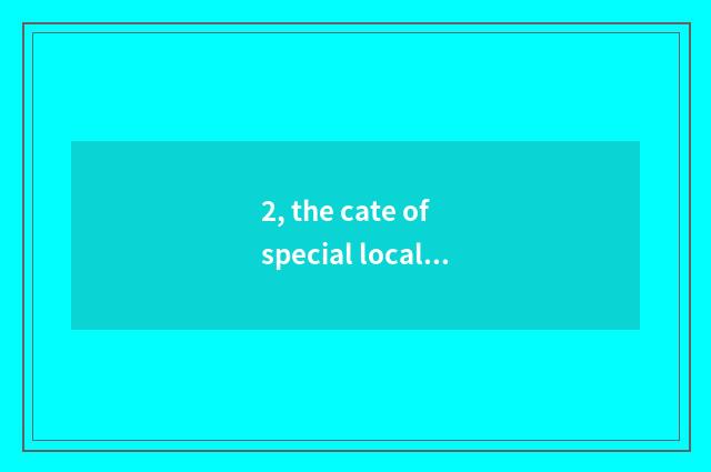 2, the cate of special local product that what Chengdu has to you can be taken a