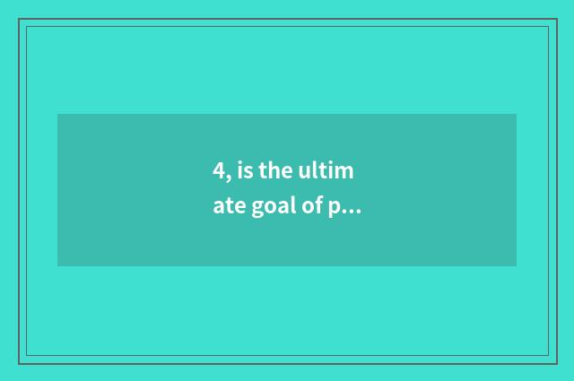 4, is the ultimate goal of performance management?