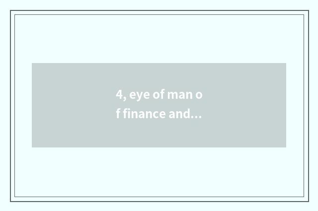 4, eye of man of finance and economics broadcasts time, when does eye of man of 