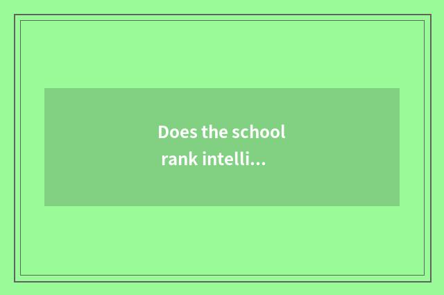 Does the school rank intelligent car major?