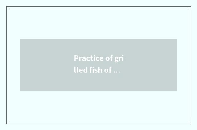 Practice of grilled fish of grilled fish inn?