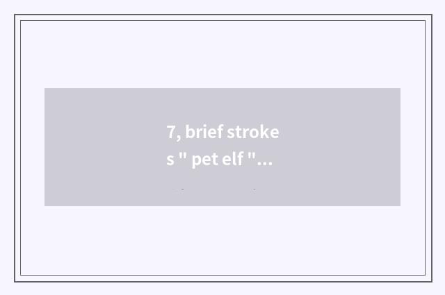 7, brief strokes