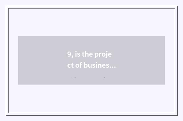 9, is the project of business chance net reliable?