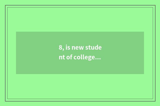 8, is new student of college of Zhengzhou science and technology tuitional how m
