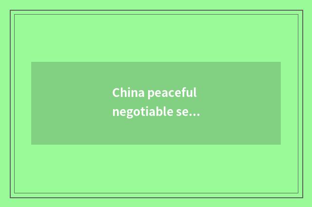 China peaceful negotiable securities and the concern that Hua Tai combines car o