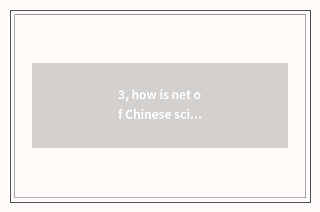 3, how is net of Chinese science and technology opened?