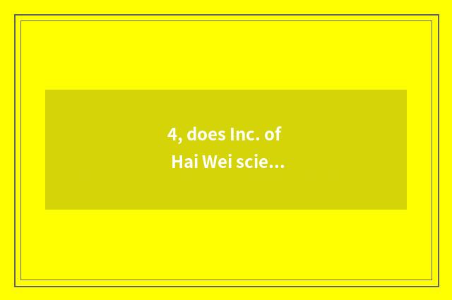 4, does Inc. of Hai Wei science and technology introduce Guilin?