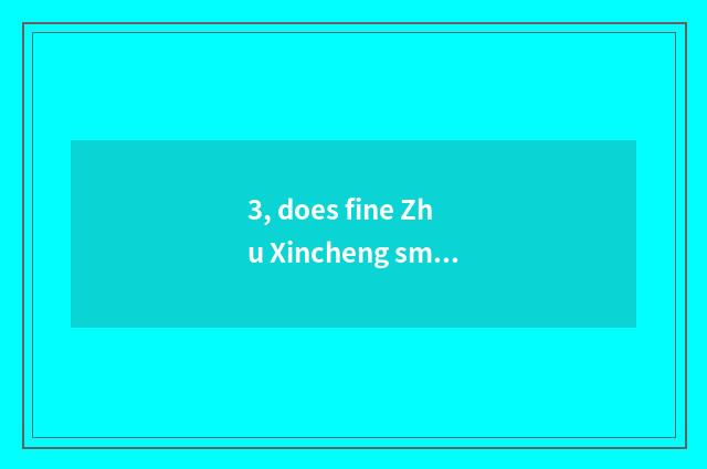 3, does fine Zhu Xincheng small piece of land surrounded by water with fine what