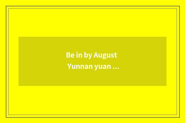 Be in by August Yunnan yuan how does this world travel?
