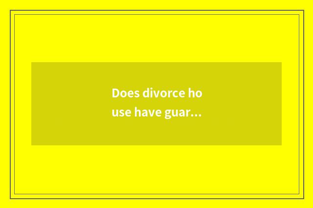 Does divorce house have guaranty to borrow money how formalities of change the n