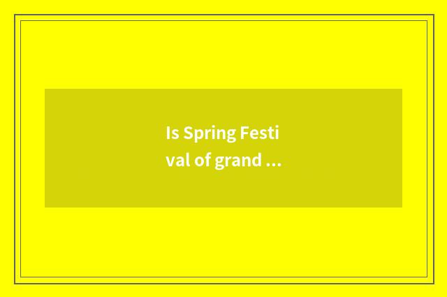 Is Spring Festival of grand village travel given to have a holiday on the west?