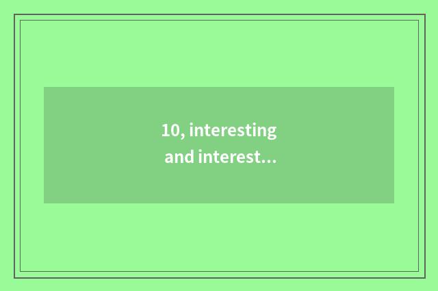 10, interesting and interesting little game?