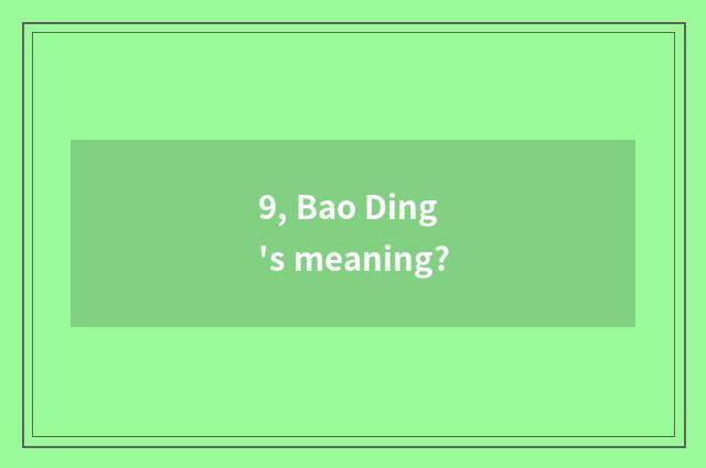 9, Bao Ding's meaning?