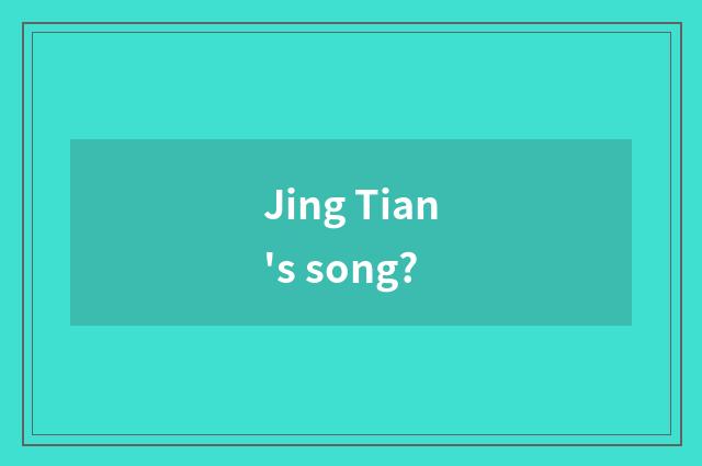 Jing Tian's song?