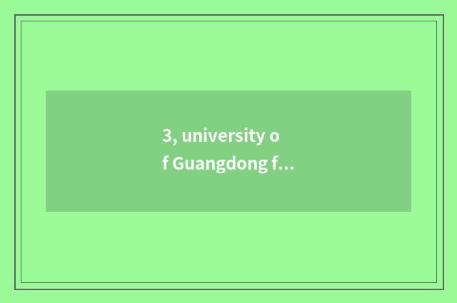3, university of Guangdong finance and economics how?