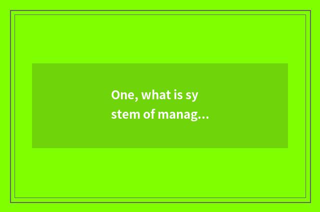 One, what is system of management of educational administration of university of