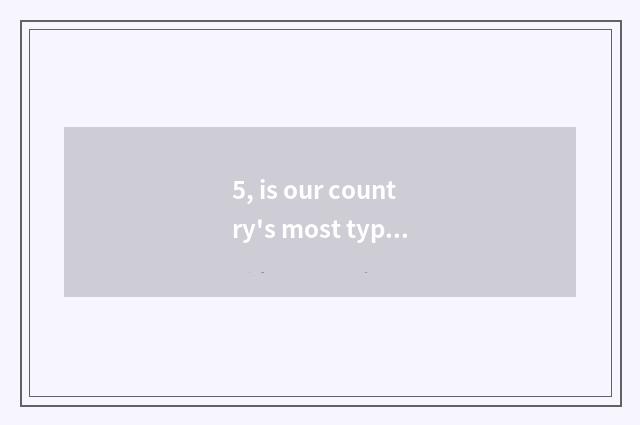 5, is our country's most typical oligopoly market?