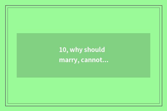 10, why should marry, cannot be pet raised in the home?