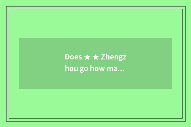 Does ★ ★ Zhengzhou go how many money does Yunnan travel want?