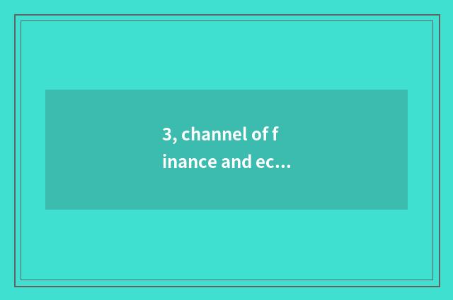 3, channel of finance and economics which good?