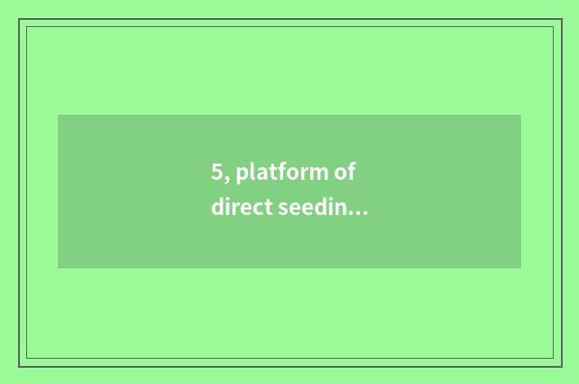 5, platform of direct seeding of seedpod of the lotus?