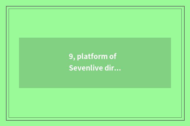 9, platform of Sevenlive direct seeding?