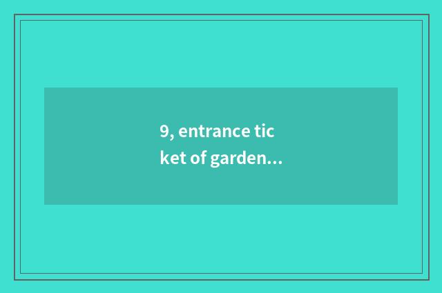 9, entrance ticket of garden of culture of Gepu Chinese gate?
