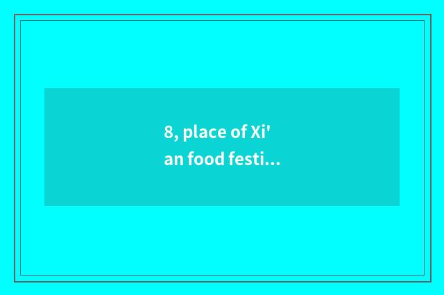8, place of Xi'an food festival?
