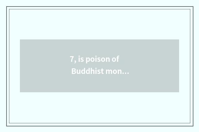 7, is poison of Buddhist monastic discipline stuck?