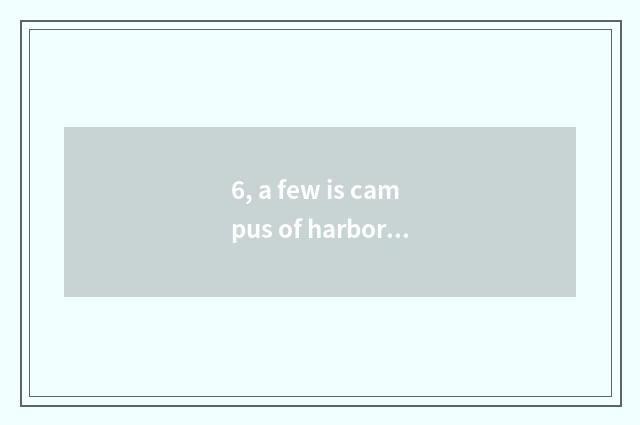 6, a few is campus of harbor of Zhang Jia of university of Jiangsu science and t