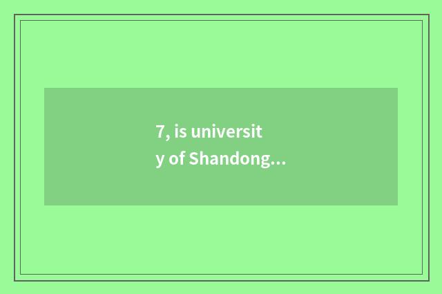 7, is university of Shandong Jinan finance and economics university of Shandong