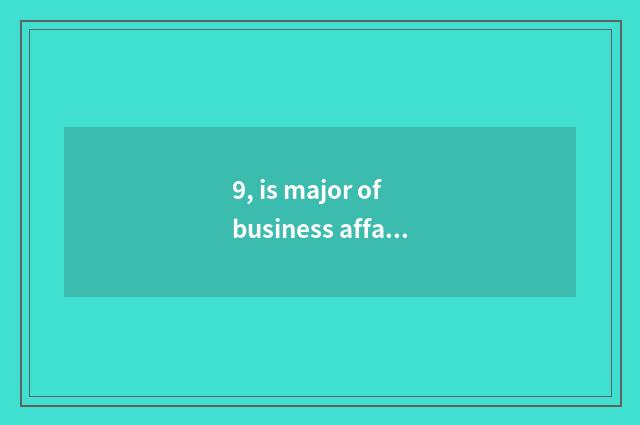 9, is major of business affairs of electron of university of Guangdong finance a