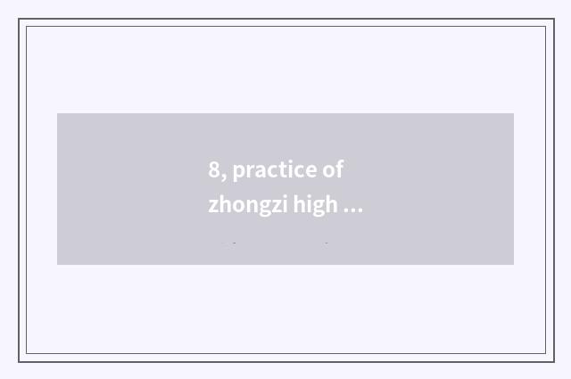 8, practice of zhongzi high a city?