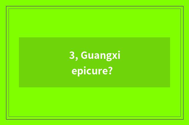 3, Guangxi epicure?