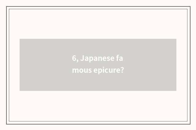 6, Japanese famous epicure?