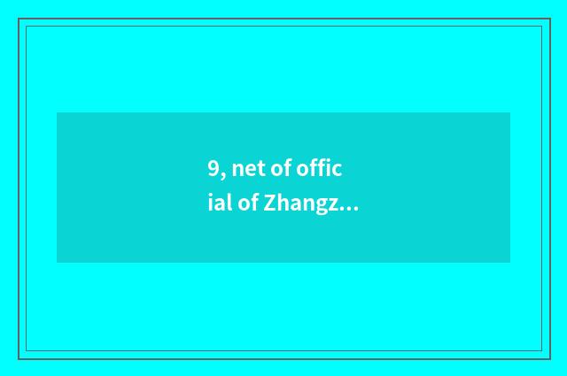 9, net of official of Zhangzhou technical institute?