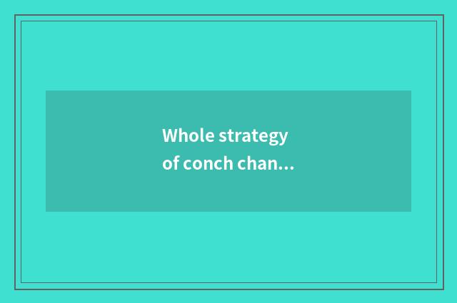 Whole strategy of conch channel travel?