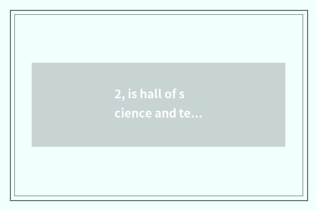 2, is hall of science and technology formal unit?