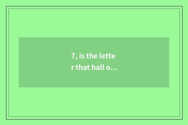 7, is the letter that hall of science and technology issues reliable?