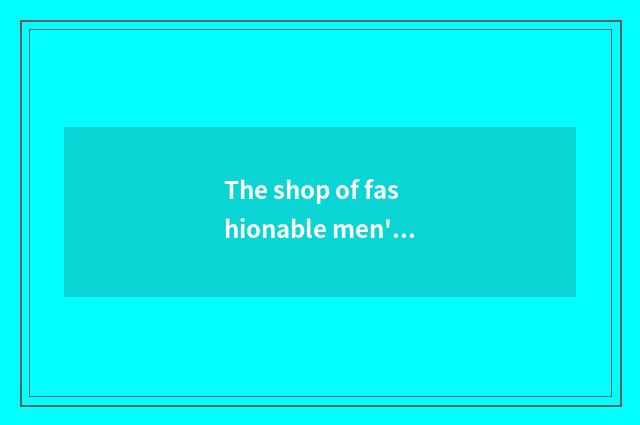 The shop of fashionable men's clothing of Xi'an or small shop?