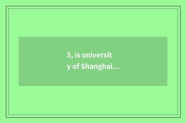 5, is university of Shanghai finance and economics professional?