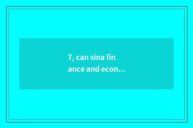 7, can sina finance and economics buy futures?