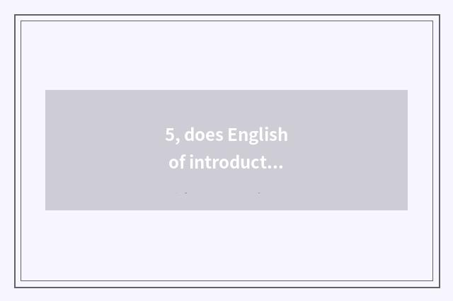 5, does English of introductory tradition culture write a composition?