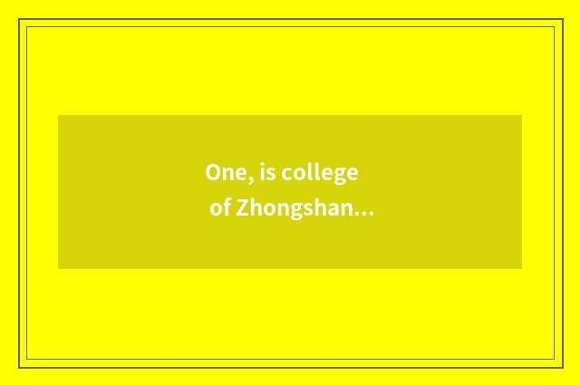 One, is college of Zhongshan of university of electronic science and technology