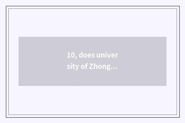 10, does university of Zhongshan electron science and technology divide an insti