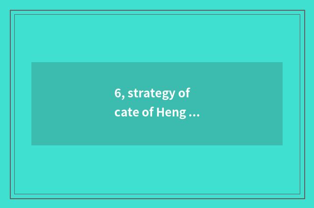 6, strategy of cate of Heng Shuihu characteristic?