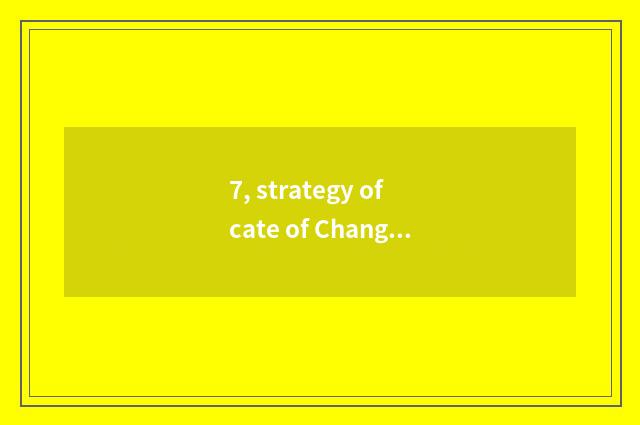 7, strategy of cate of Changsha place characteristic?